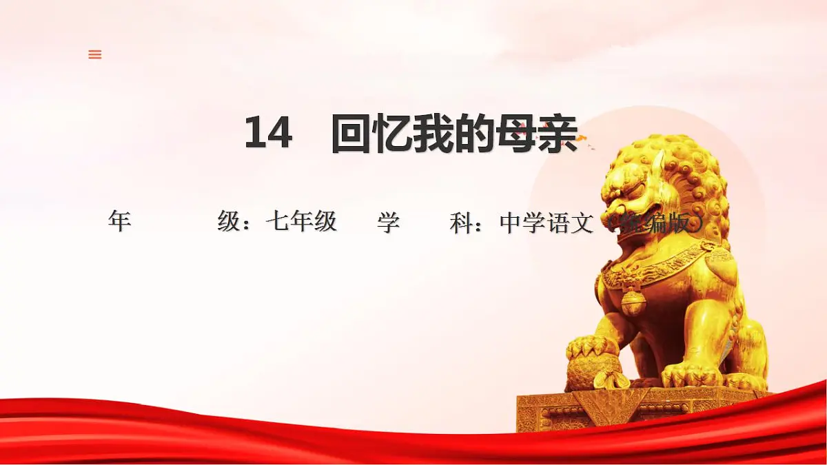 17839585第1页