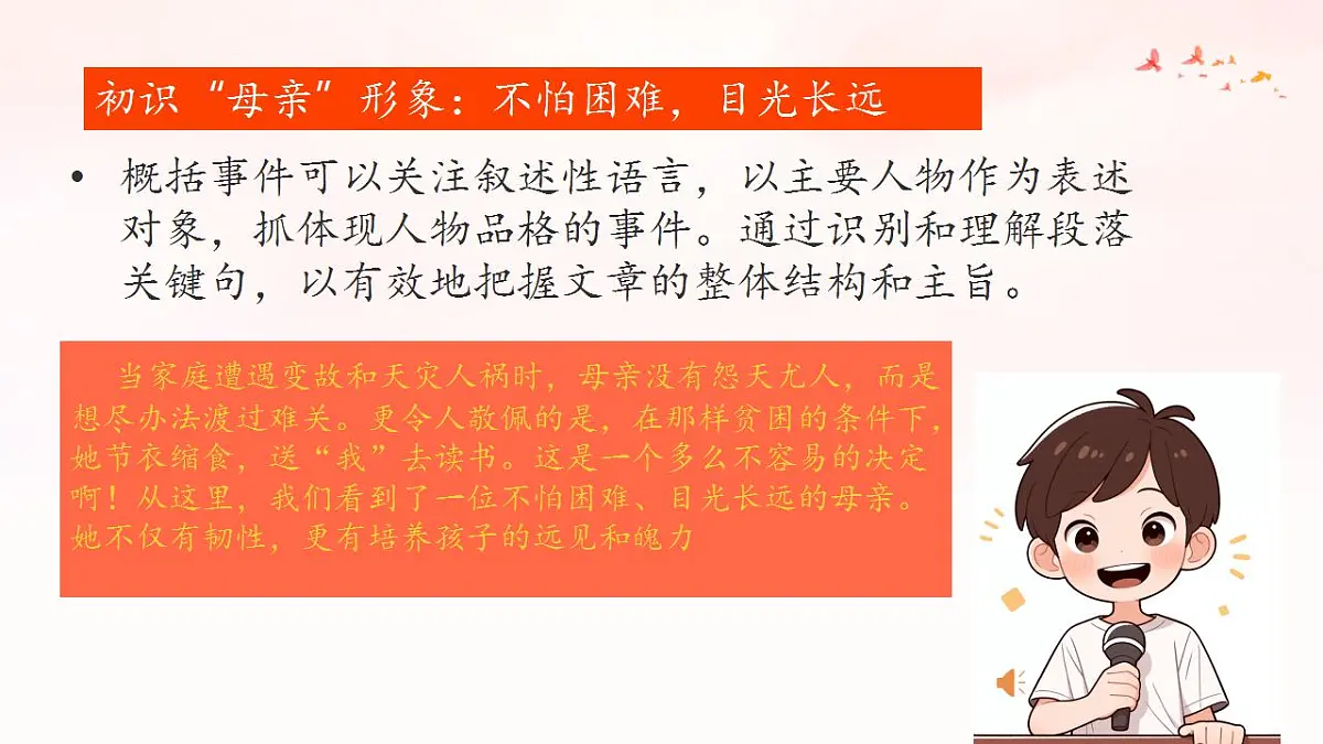 17839585第6页