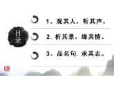 人教版初中语文八年级下册（2024）24 唐诗三首——茅屋为秋风所破歌 课件