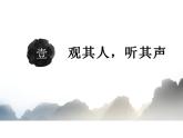 人教版初中语文八年级下册（2024）24 唐诗三首——茅屋为秋风所破歌 课件