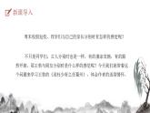 人教版初中语文八年级下册（2024）第三单元课外古诗词诵读—— 送杜少府之任蜀州 课件