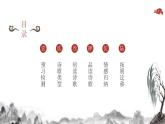人教版初中语文八年级下册（2024）第三单元课外古诗词诵读—— 送杜少府之任蜀州 课件