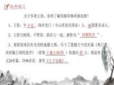 人教版初中语文八年级下册（2024）第三单元课外古诗词诵读—— 送杜少府之任蜀州 课件