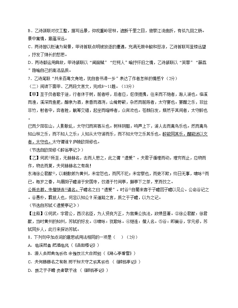 辽宁省营口市大石桥市2025_2026学年九年级上学期1月期末考试语文试题（文字版含答案）第3页