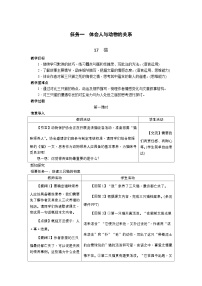 初中语文猫/郑振铎教案设计