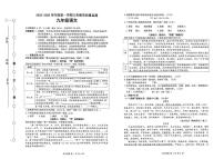 广东省江门市蓬江区2025-2026学年九年级上学期期末语文试卷