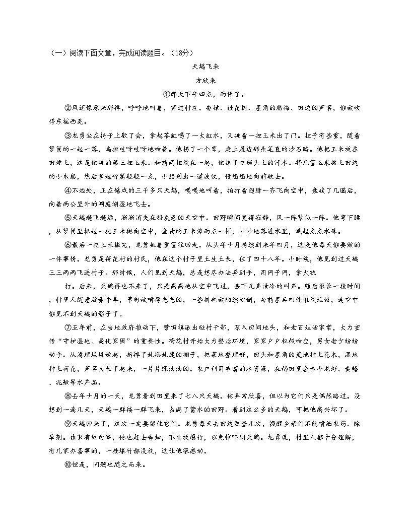 甘肃省白银市2025_2026学年九年级上学期期末学业水平检测语文试卷（文字版，含答案）第3页