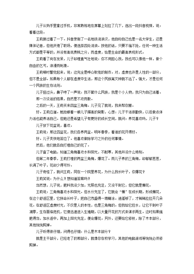 2024-2025学年贵州省黔西南州名校九年级上学期期末考试语文试卷（学生版）第3页