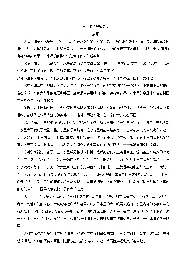 2025-2026学年河北省邯郸市临漳县八年级（上）期末语文试卷-自定义类型第3页