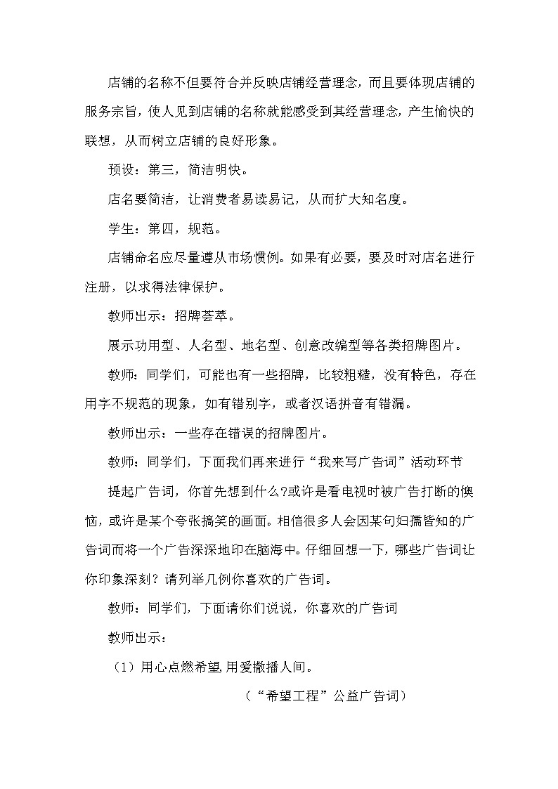 统编版（2024）七年级下册语文 专题学习活动 我的语文生活 教案第2页