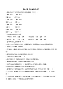初中语文济南的冬天/老舍同步训练题