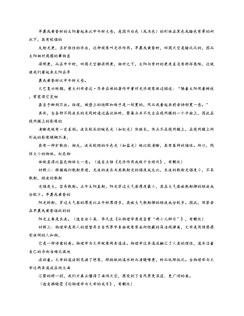 陕西省宝鸡市金台区宝鸡市三迪中学2025_2026学年八年级上学期12月月考语文试题（文字版，含答案）第3页