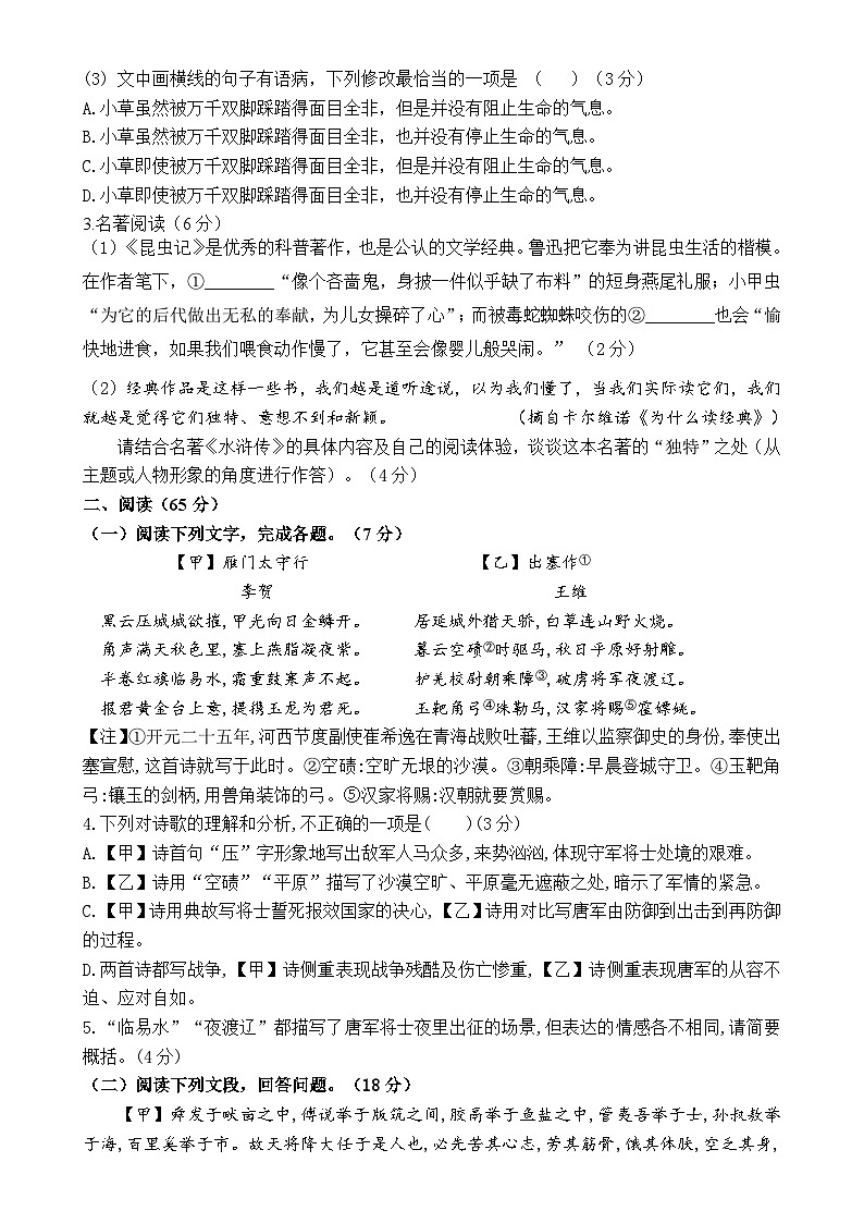 福建省泉州市安溪第一中学八年级上学期第二次月考语文试题-A4第2页