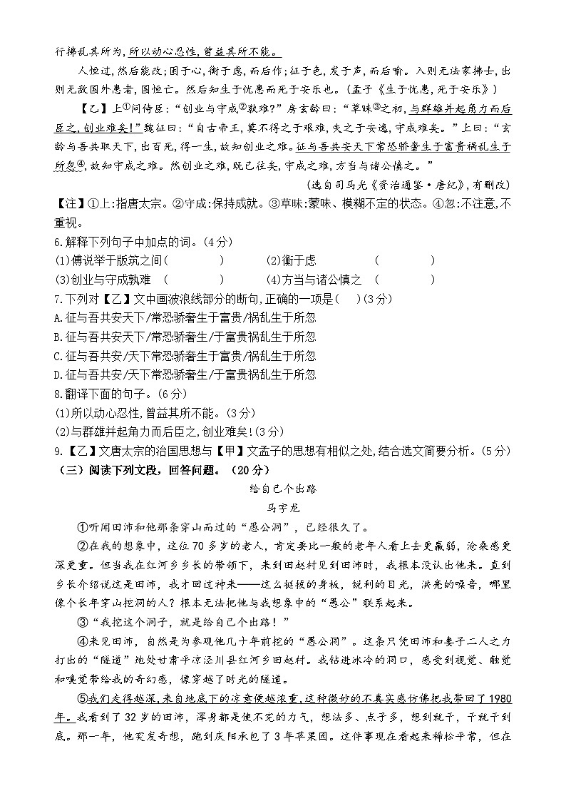 福建省泉州市安溪第一中学八年级上学期第二次月考语文试题-A4第3页