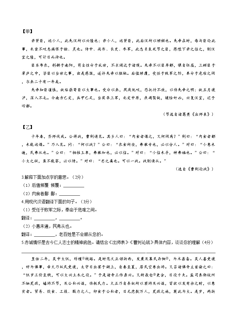 山西省大同市部分学校2025_2026学年上学期九年级期末考试语文试卷（文字版，含答案）第2页