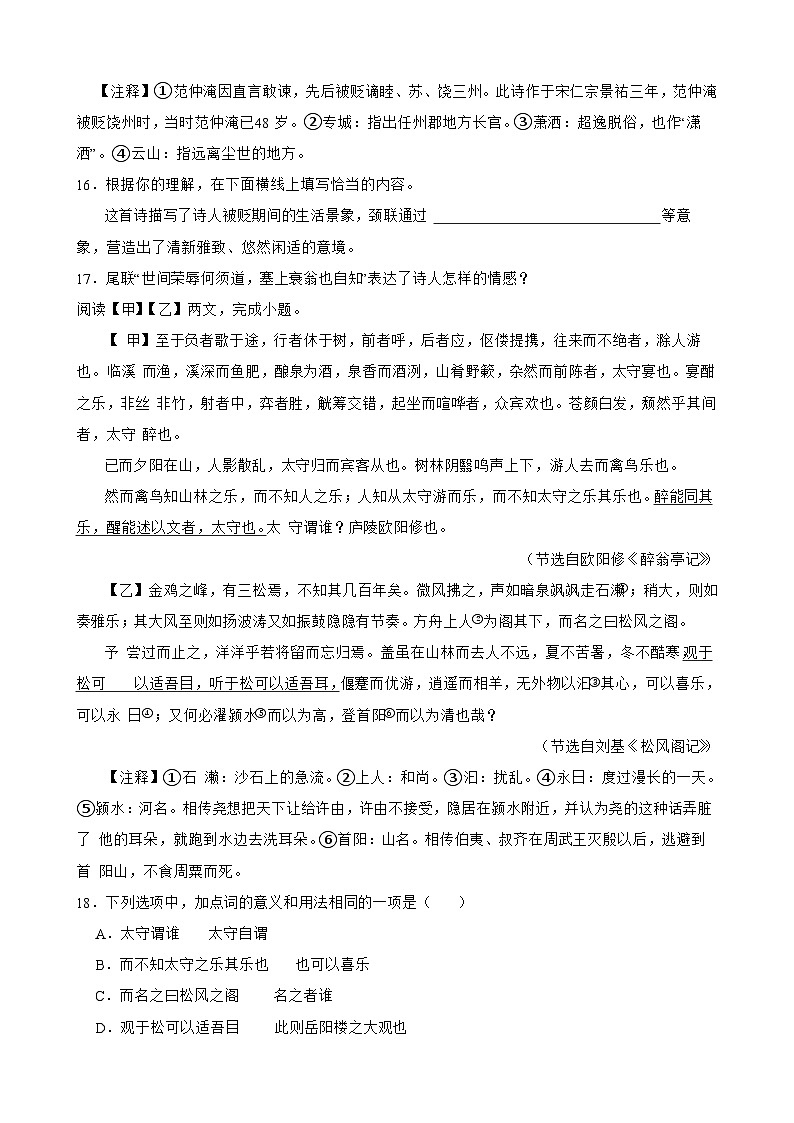 甘肃省兰州市红古区2025-2026学年九年级上学期语文1月期末考试试卷第3页