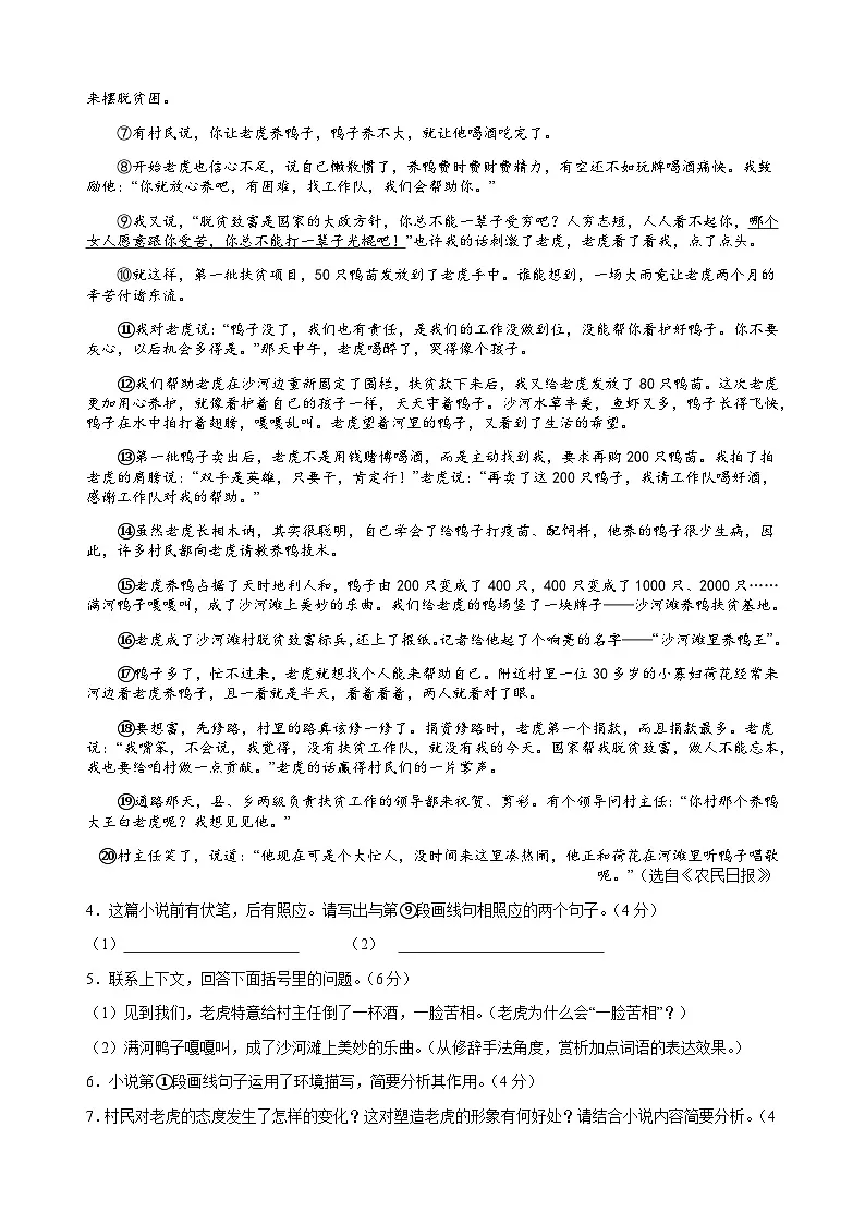 安徽省A20联盟2025—2026学年九年级上学期期末考试语文试题（含答案）第3页
