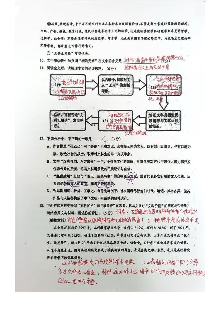 2026届浦东新区初三一模语文试卷答案第3页
