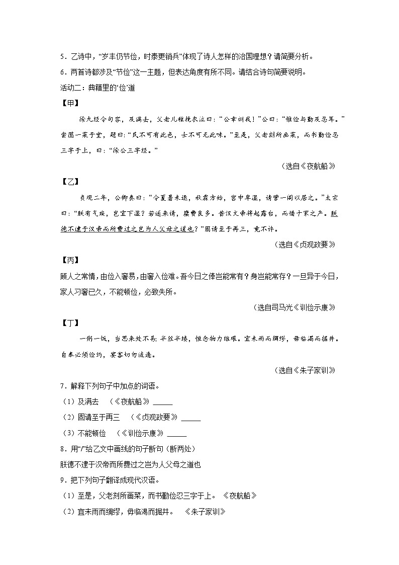 2026年河北省百校大联九年级学业水平考试语文试题（无答案）第3页