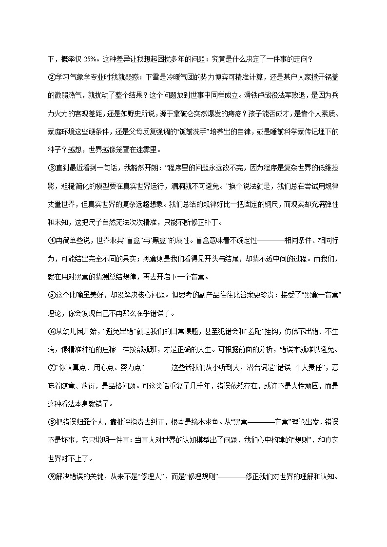 湖北省武汉市硚口区2026届九年级上学期12月供题训练语文试题【附答案】第3页