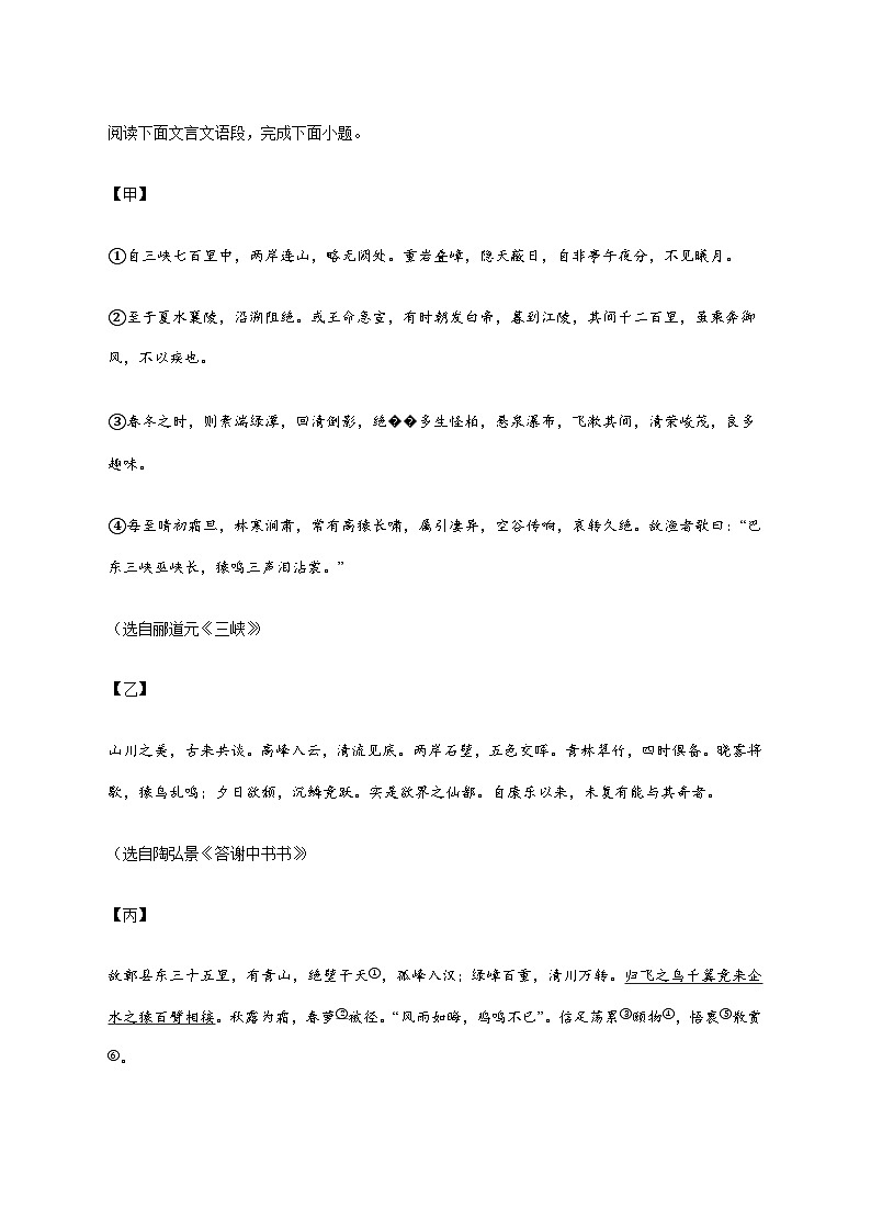 江苏省徐州市邳州市2025_2026学年八年级上学期期中语文试题【附答案】第3页