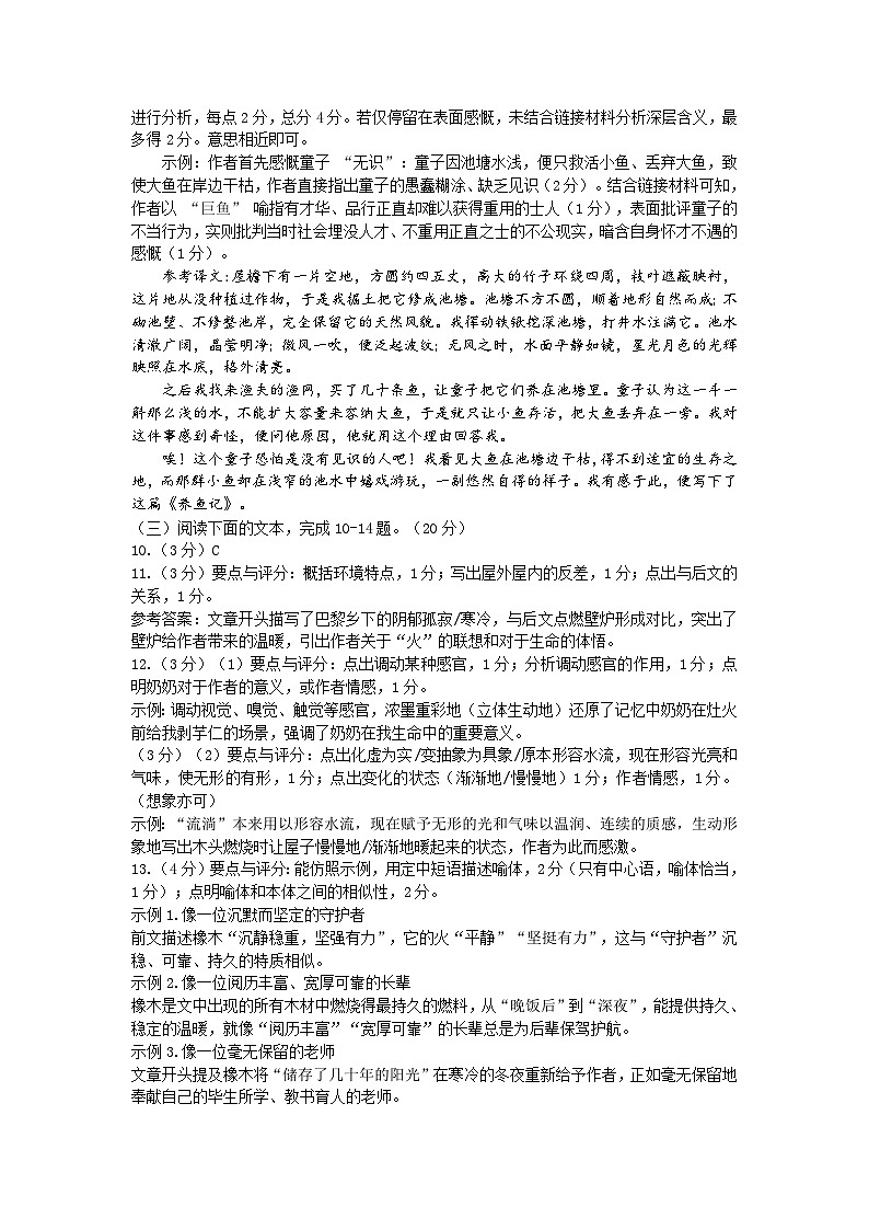 福建省厦门市2025-2026学年九年级上学期学期期末考语文试卷答案第2页