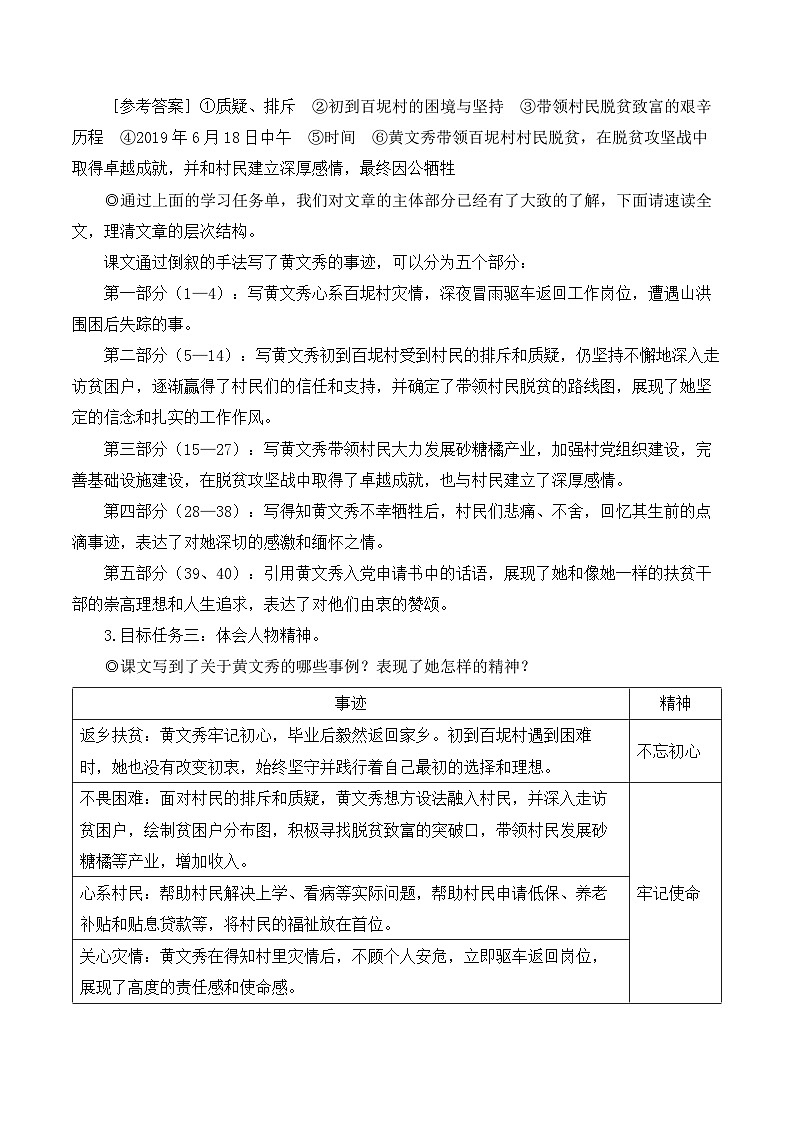 第15课《青春之光》教学设计-2025-2026学年统编版语文七年级下册第3页
