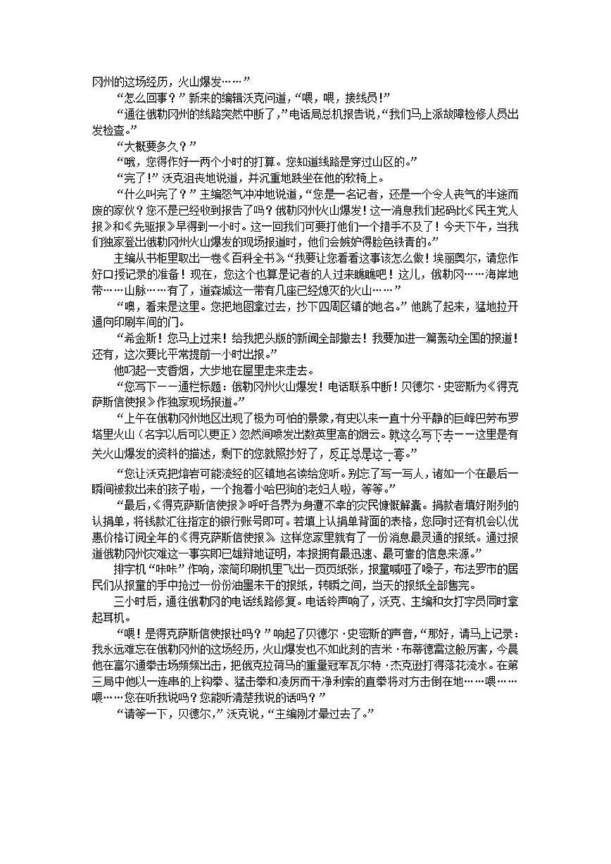 浙江省杭州市北苑集团2025-2026学年九年级上学期1月份质量检测试语文试卷（含解析）第2页