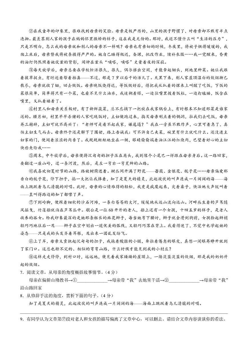 甘肃省陇南市武都区2025-2026学年八年级上学期期末语文试题（含答案）第3页