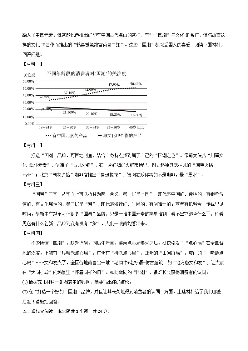 2025-2026学年天津市西青区九年级（上）期末语文试卷-自定义类型第3页