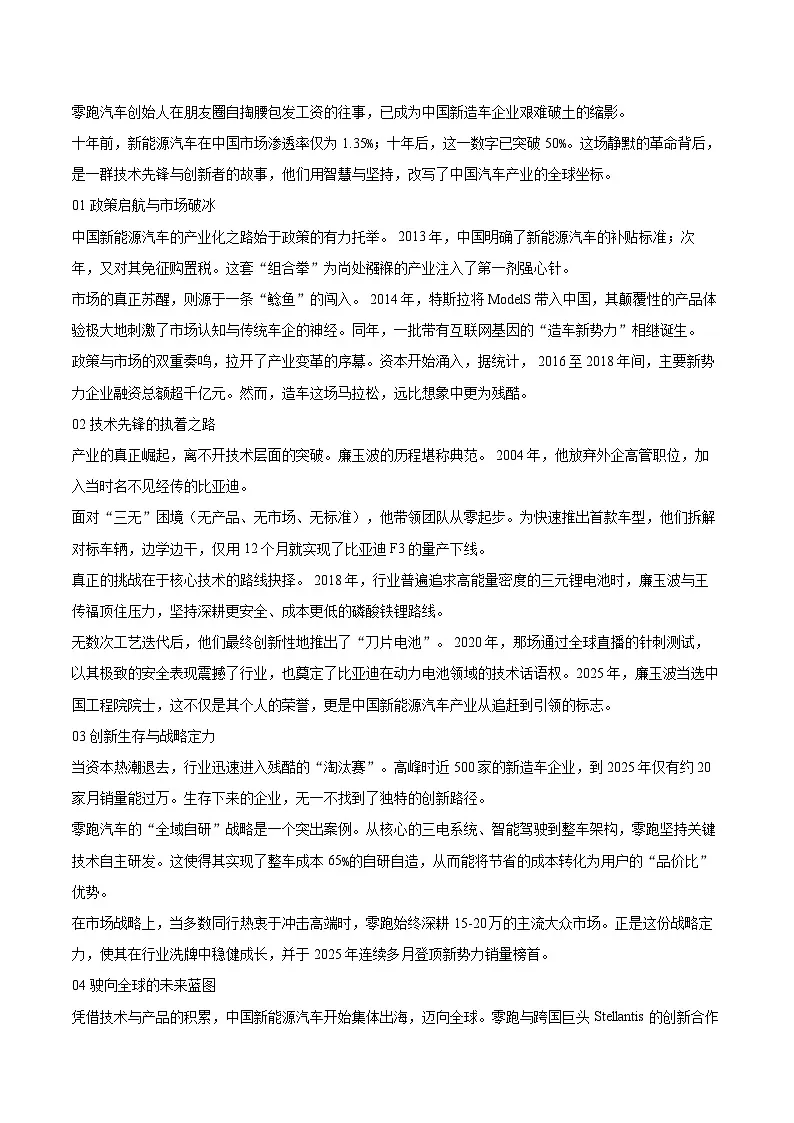 2025-2026学年上海市浦东新区八年级（上）期末语文试卷-自定义类型第2页