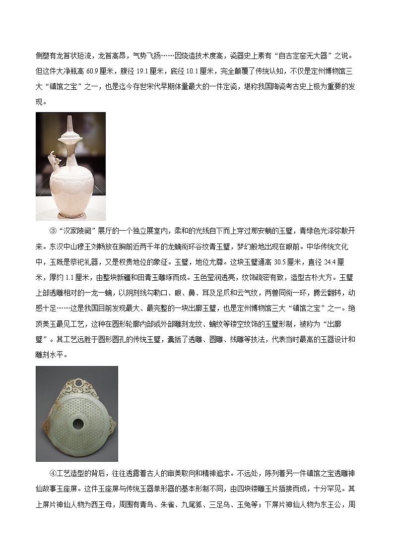 2025-2026学年河北省廊坊市霸州市八年级（上）期末语文试卷-自定义类型第3页