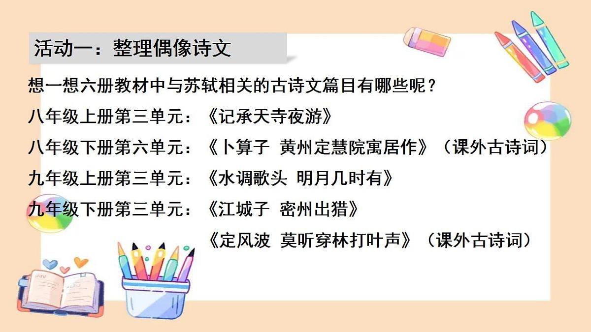 17866914第6页