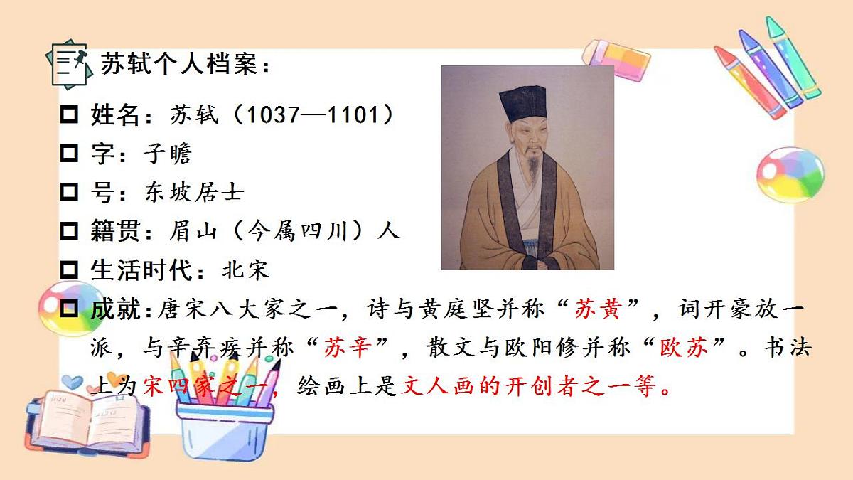 17866914第8页