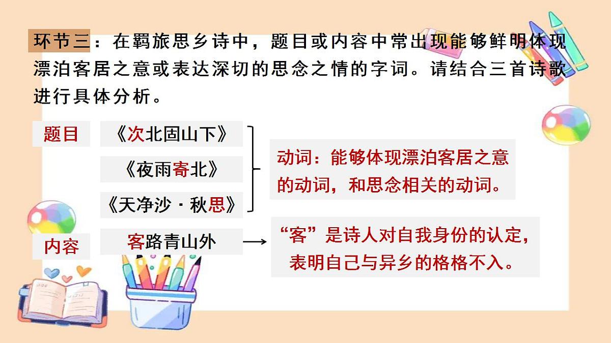 17866916第8页