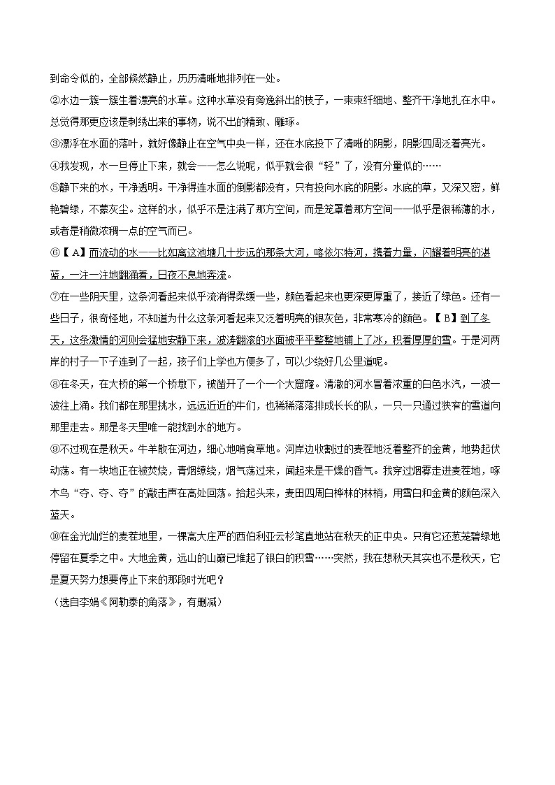 2025-2026学年河北省承德市兴隆县七年级（上）期末语文试卷-自定义类型第3页