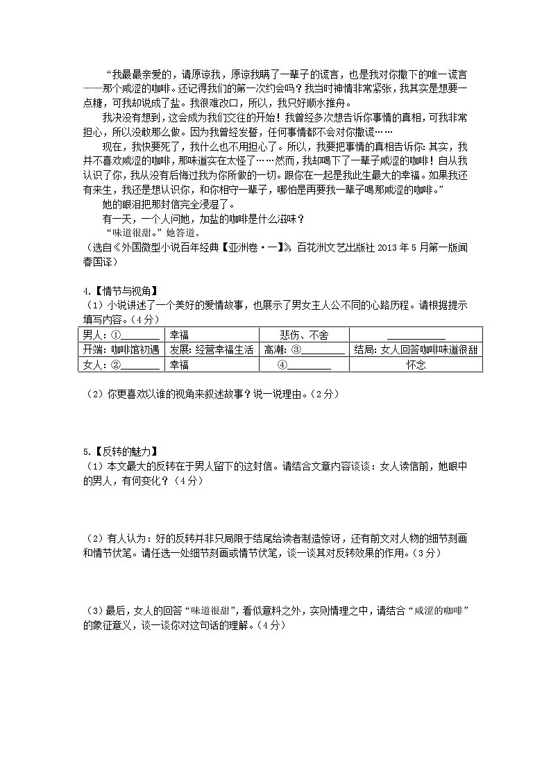 浙江省宁波市鄞州区2025-2026学年第一学期九年级语文学科期末考试语文试题（含答案）第3页