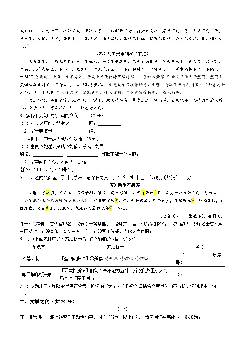 山西省阳泉市2025-2026学年八年级上学期期末语文试题第2页