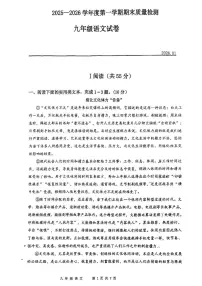 湖北省武汉市青山区2025-2026学年九年级上学期期末语文试题