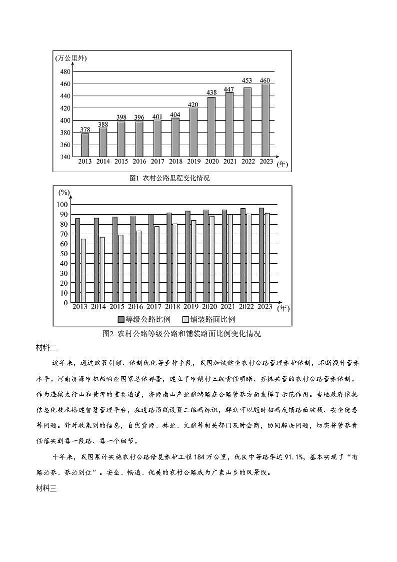 北京市第一○一中学2025-2026学年九年级上学期12月月考语文试题-自定义类型第2页