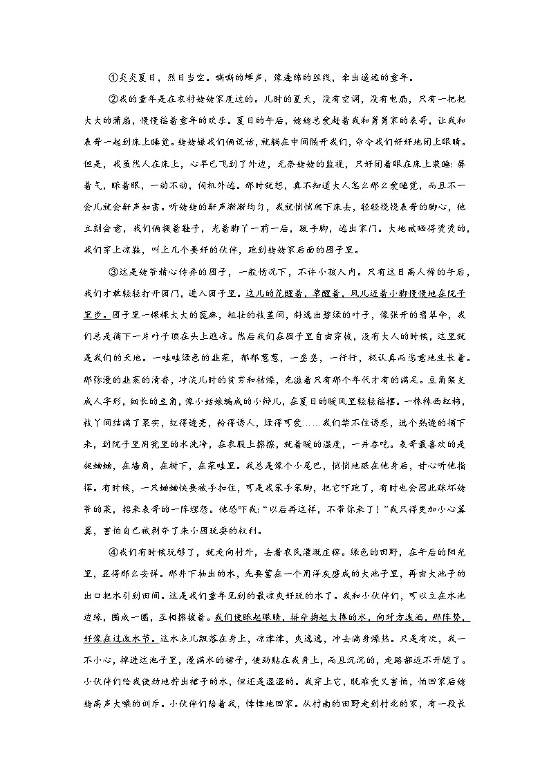 非连续性文本阅读练习-统编版语文七年级上学期期末专题汇编（广东专用）第3页