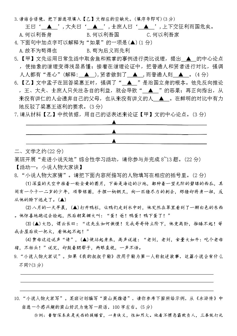 山西省太原市2025-2026年九年级上语文期末试卷（含答案）第2页