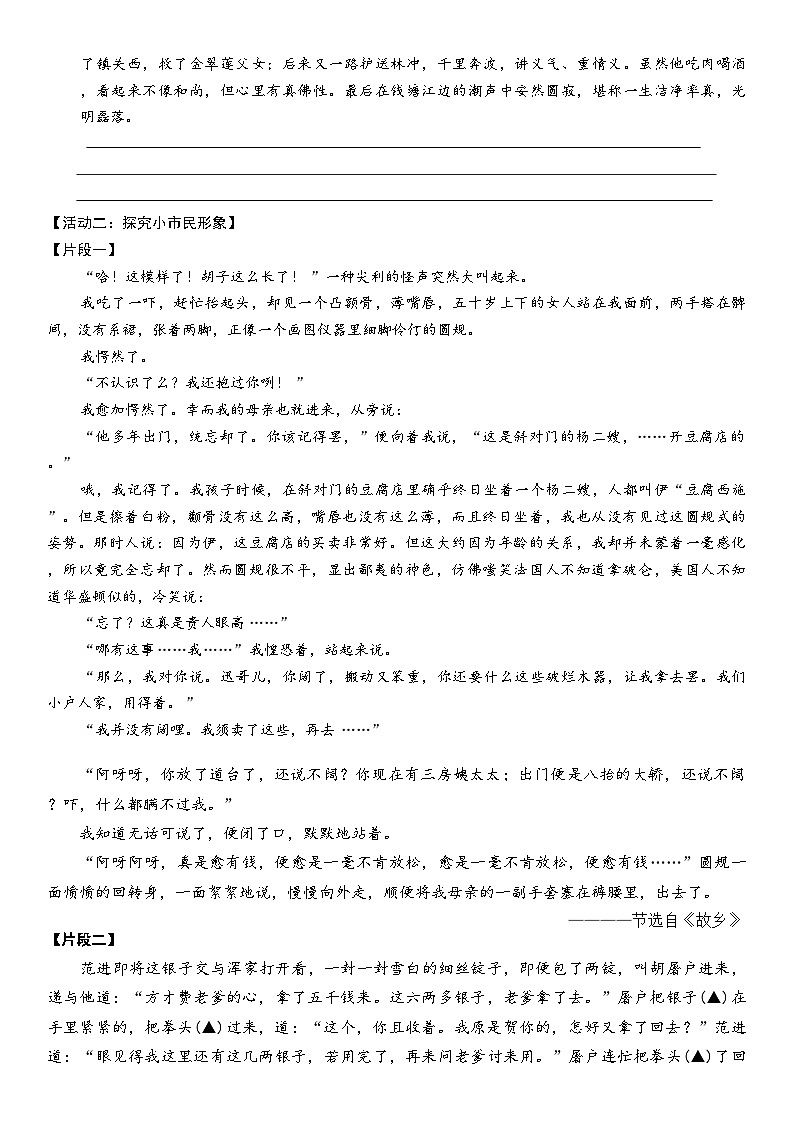 山西省太原市2025-2026年九年级上语文期末试卷（含答案）第3页