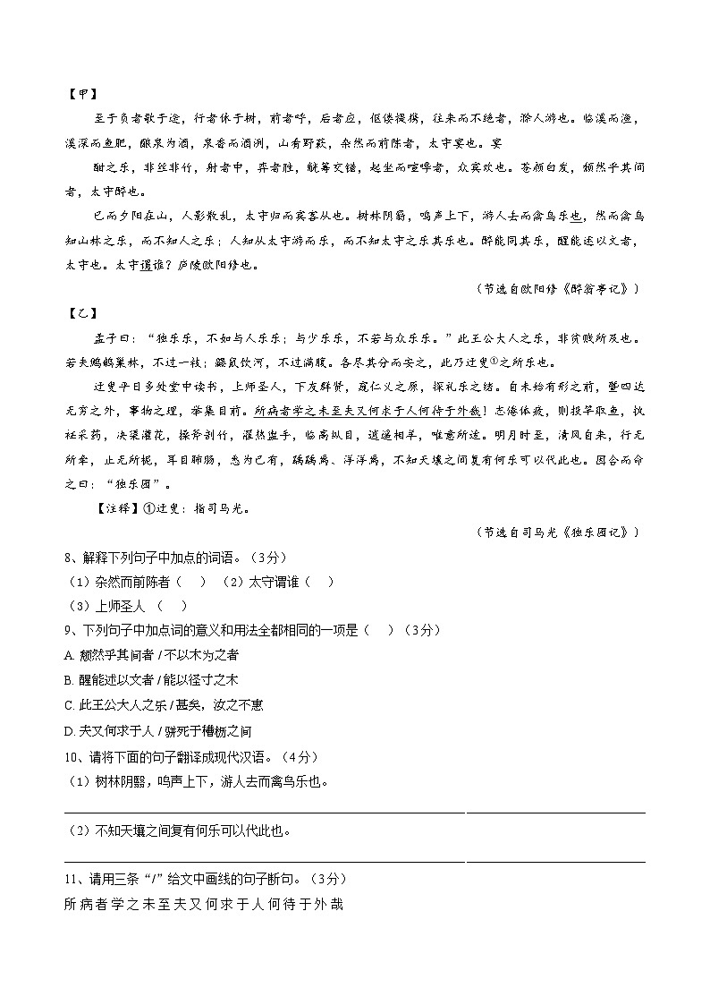 广东省雷州市2025-2026学年上学期期末九年级语文试卷（含答案）第3页