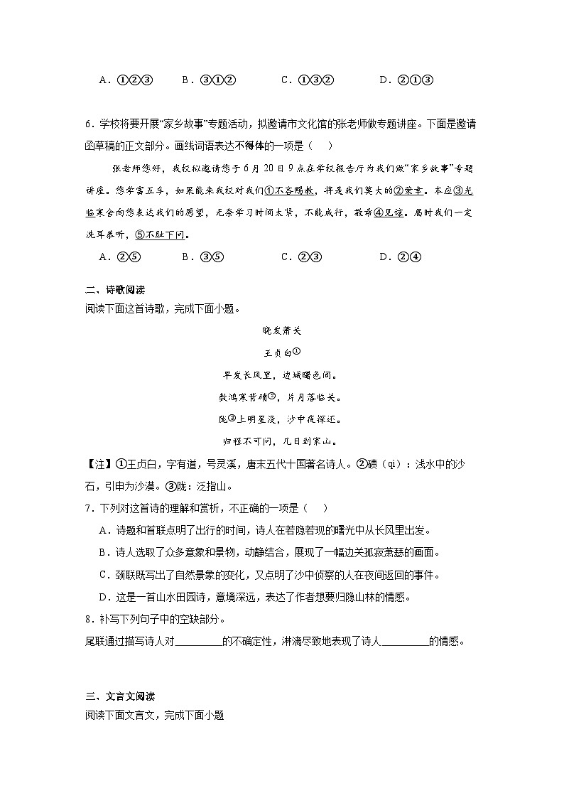 江西省吉安市2025-2026学年七年级上学期期末语文试题（含答案）第2页
