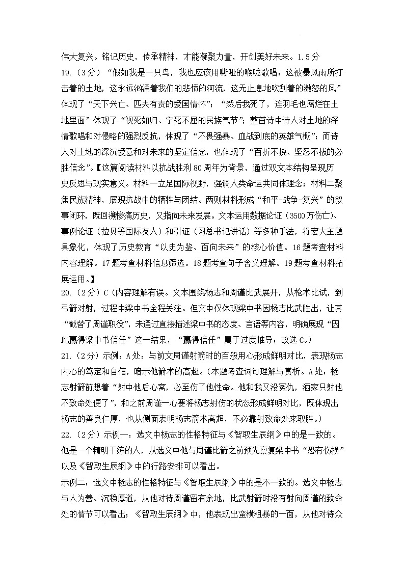 湖北省孝感市云梦县2026届九年级上学期1月期末学情调研语文试卷答案第3页