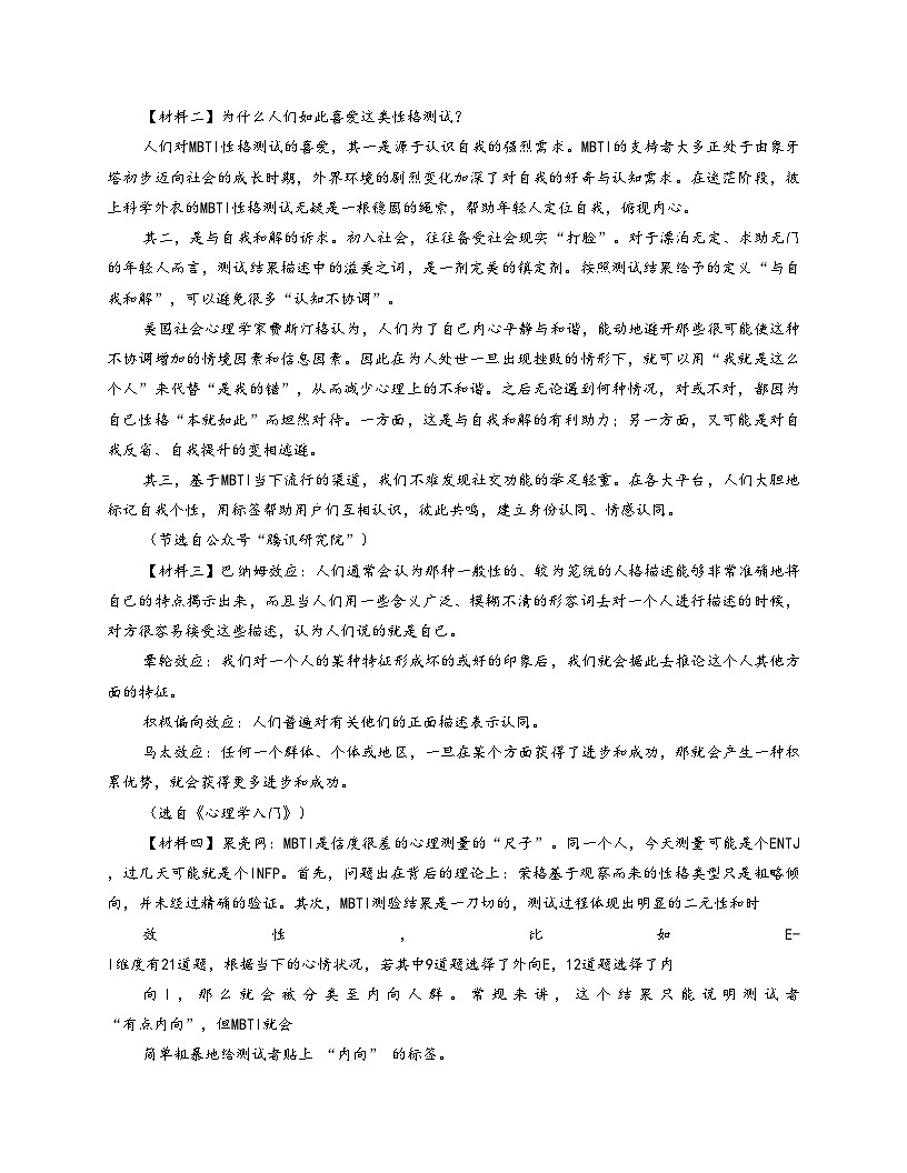 陕西省西安市灞桥区东城第二学校2025_2026学年七年级上学期第三次月考语文试题（文字版，含答案）第3页
