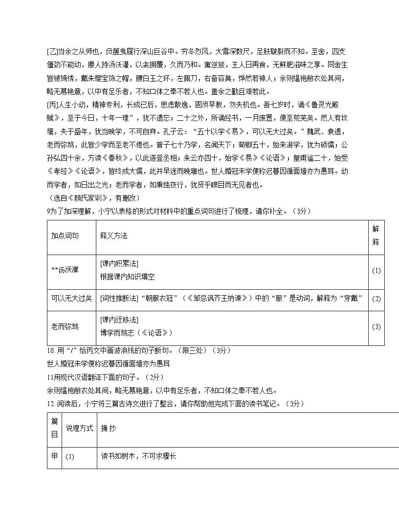 内蒙古兴安盟乌兰浩特市五中联盟校2025_2026学年九年级上学期12月月考语文试题（文字版，含答案）第3页
