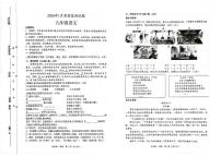 贵州铜仁市2026年1月全市期末质量监测试题 九年级语文试卷+答案