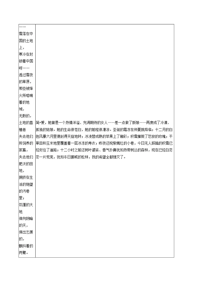 2025-2026学年浙江省金华市开发区九年级（上）期末语文试卷-自定义类型第3页